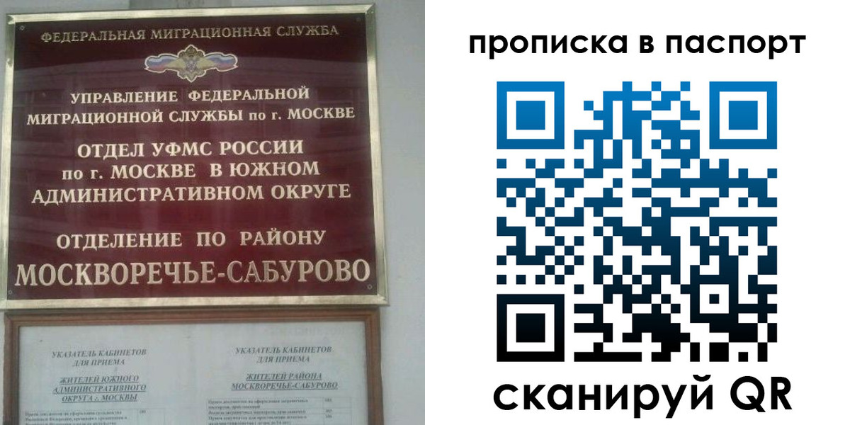 прописка для работы в Ижевске