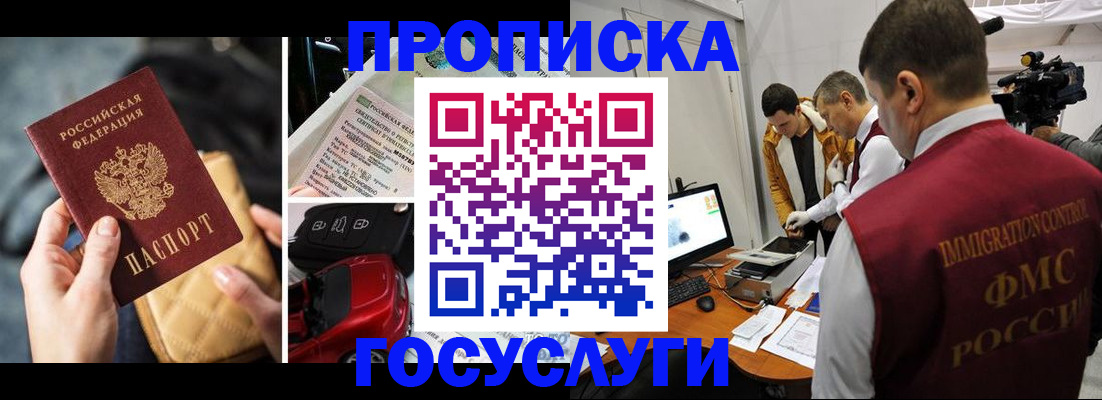 прописка гарантия в Ижевске