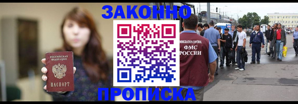 прописка гарантия в Ижевске