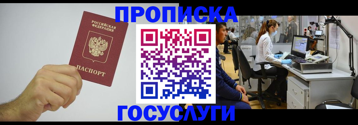 временная регистрация законно в Ижевске