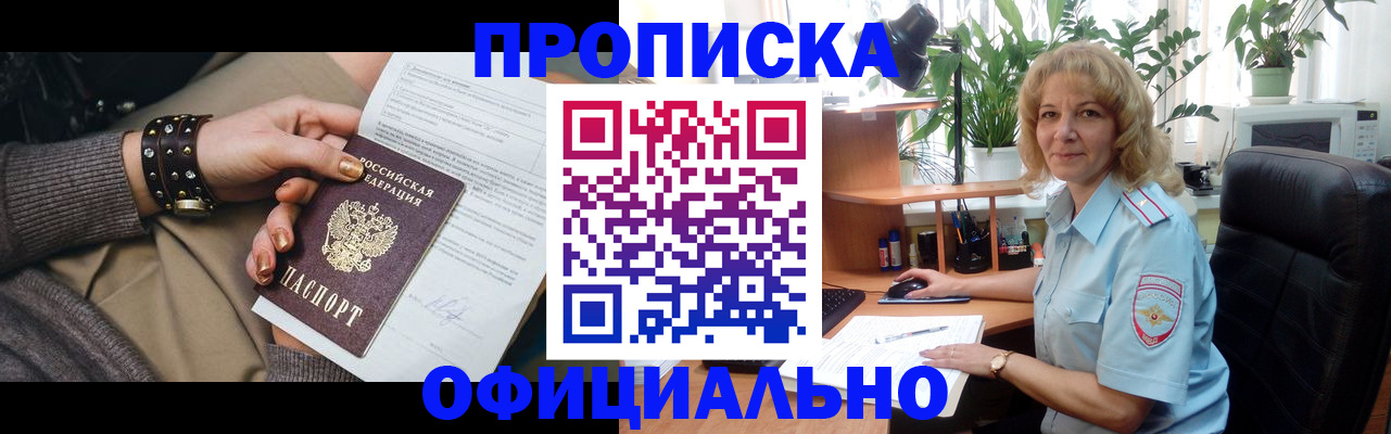 временная регистрация собственник в Ижевске