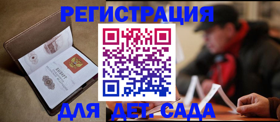 прописка в Ижевске