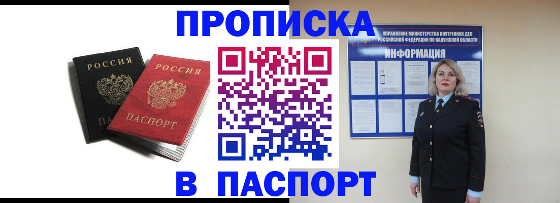 временная регистрация купить в Ижевске